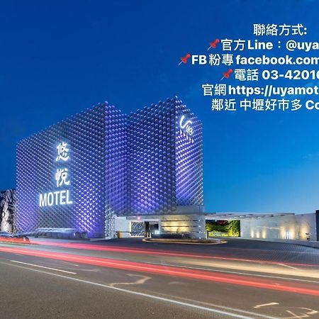 Uya Motel Xinwu Extérieur photo